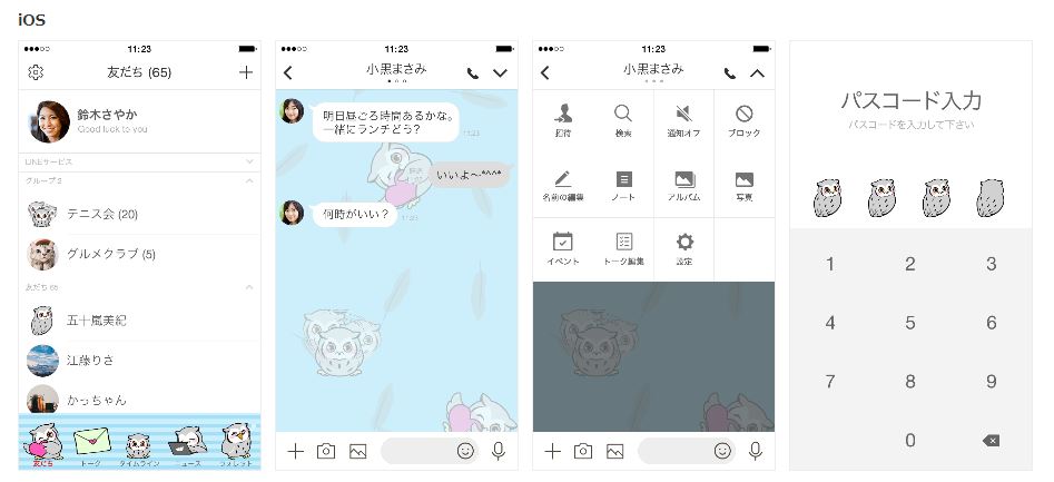 LINE着せかえの申請方法