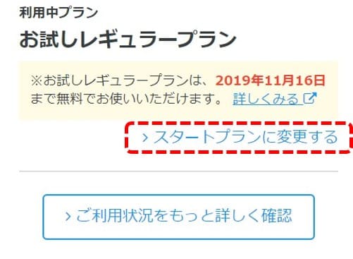 ペライチを使ったHPの作り方